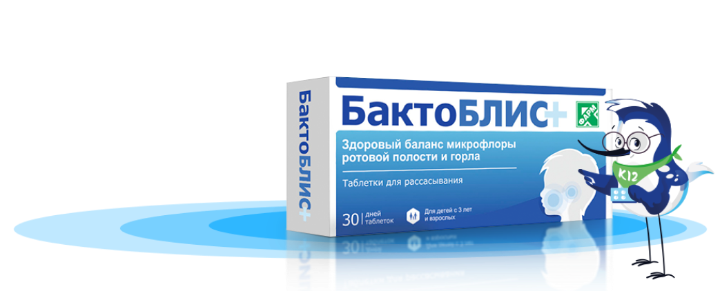 Крупное изображение упаковки таблеток Бактоблис