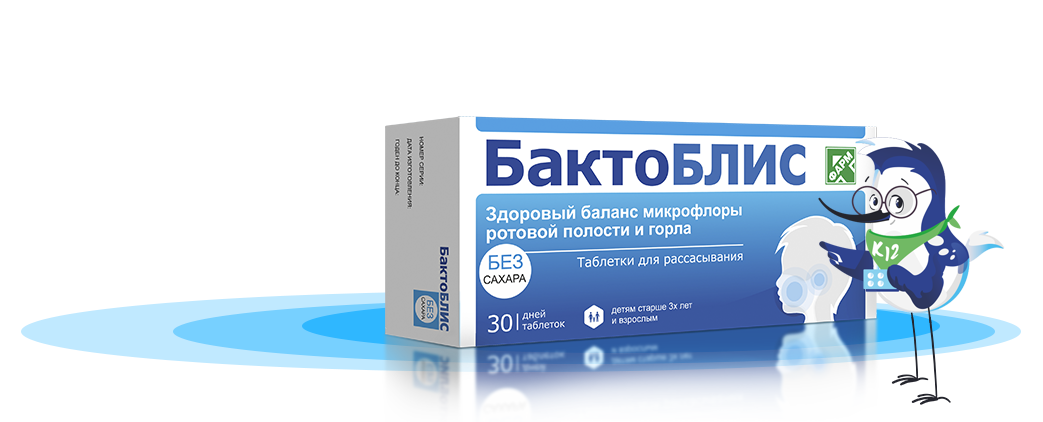 Крупное изображение упаковки таблеток Бактоблис