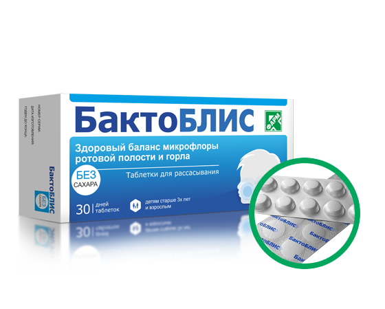 Изображение упаковки таблеток Бактоблис с блистером