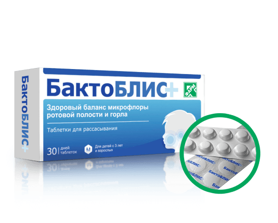 Изображение упаковки таблеток Бактоблис с блистером